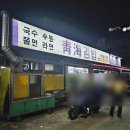청해마트 이미지