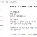 (주)프로그린테크 - 포항시 남구 | (주)프로그린테크