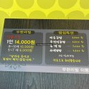 마음고기 수송점 이미지