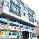 고인돌구들장삼겹살 이미지