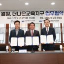 영월교육지원청 강원도민일보