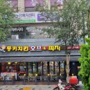 동키치킨 이미지