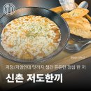 신촌역로 | 다이어터들 모여! 신촌 청년푸드스토어에서 찾은 샐러드 맛집 | 저도한끼 떠먹는 라자냐 후기