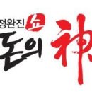 돈의 神 이미지