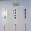 수저가 | 서강대 ㅣ 수저가 ㅣ 중식당 차돌짬뽕 맛집 후기