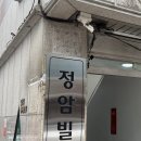 정암빌딩 이미지