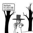 검은소 누렁소 이야기.Manhwa 이미지