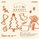 배우 윤승아님 &#39;승아로운&#39; 나눔마켓 후기 (feat 신의주찹쌀순대집 순대국밥 후기)