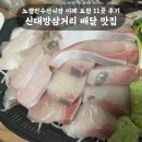BBQ신대방삼거리역점 | 신대방삼거리 근처 배달 맛집 11곳 내돈내산 후기...대방어모듬·60계치킨 신풍역점 쯔란윙봉·신야텐야...