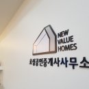 홈즈공인중개사사무소 이미지