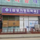 입북삼성가정의학과의원 이미지