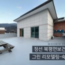 북평면보건지소 네이버블로그