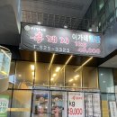 이가네제주오겹살 이미지