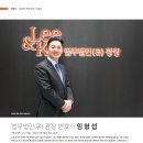 [전문人터뷰] “법조계의 사도 바울… 광장 19년, 통일 선교 29년” 법무법인(유) 광장 변호사 임형섭