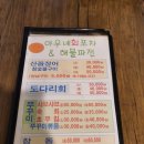 피맛골 파전&빈대떡 이미지