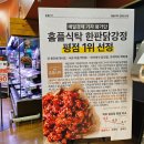 홈플러스 당당치킨, 홈플장보기