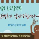 예수성심원 | [참가후기] 팔보식품 쉼, 지리산 [효소단식] 힐링캠프