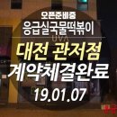 응급실국물떡볶이대전 이미지