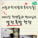 메이킷코드랩학원 이미지