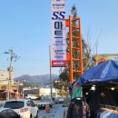 SS식자재마트