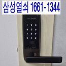 영등포유통상가 | 영등포구 영등포 유통상가 열쇠 목문형 디지털 도어락 도어록 당산동 당산 번호키 출장 설치