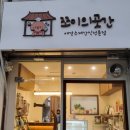 쪼이의 곳간 이미지