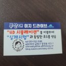 이지실내운전연습장
