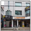 신포우리만두３호점 이미지