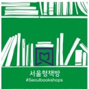 노량진기독교서점 이미지