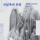 포박헤어 이미지