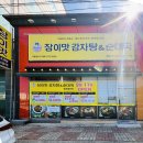 참이맛감자탕&순대국 광양중마점 이미지
