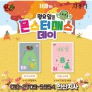 몬스터수학학원