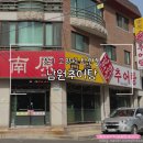 탄현맛집 몸보신에 좋은 남원추어탕