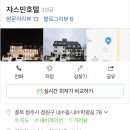 쟈스민모텔 이미지