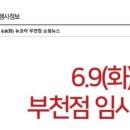 뉴코아아울렛오후