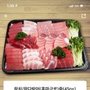 참치정육점기흥 이미지