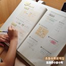 미래엔수학 - 동대문구 왕산로 186 | 초등수학문제집 4학년 2학기 미래엔수비수학개념편 솔직후기