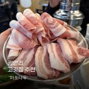 광안리 고깃집 마포나루 추천 후기