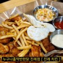 누구나홀딱반한닭경남 이미지
