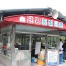 장회나루휴게소 네이버블로그