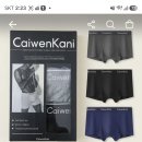[토스] c.k 드로즈 팬티 3개 67%할인 8390원 이미지