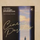 SM 정기 연주회 | [인공와우]사랑의달팽이 정기연주회 참석 후기