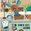 동시가 되는 그림책 놀이 이미지