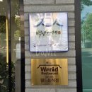 어향원 | 경주 서부동 70년 전통의 현지 맛집이자 백년가게인 어향원 방문 후기