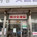 현주분식 - 중랑구 봉우재로33길 31 | 중랑구 맛집 옛날할머니분식 즉석떡볶이 재방문:가격 인상 정보 및 솔직후기
