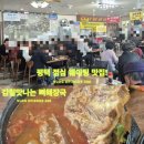 평택해장왕 이미지