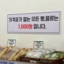 우만 | 수원 우만동 빵이당 우만점 후기 천원의 행복 단체주문 가능한 가성비 빵집