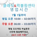클래식&락볼링센타