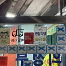 35 | 의정부 부대볶음 맛집 | 진미식당 35년 전통 부대볶음 | 내돈내산 후기