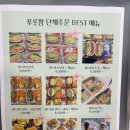 순천 단체간식 단체주문 샌드위치 맛집 청춘창고 푸룻팜